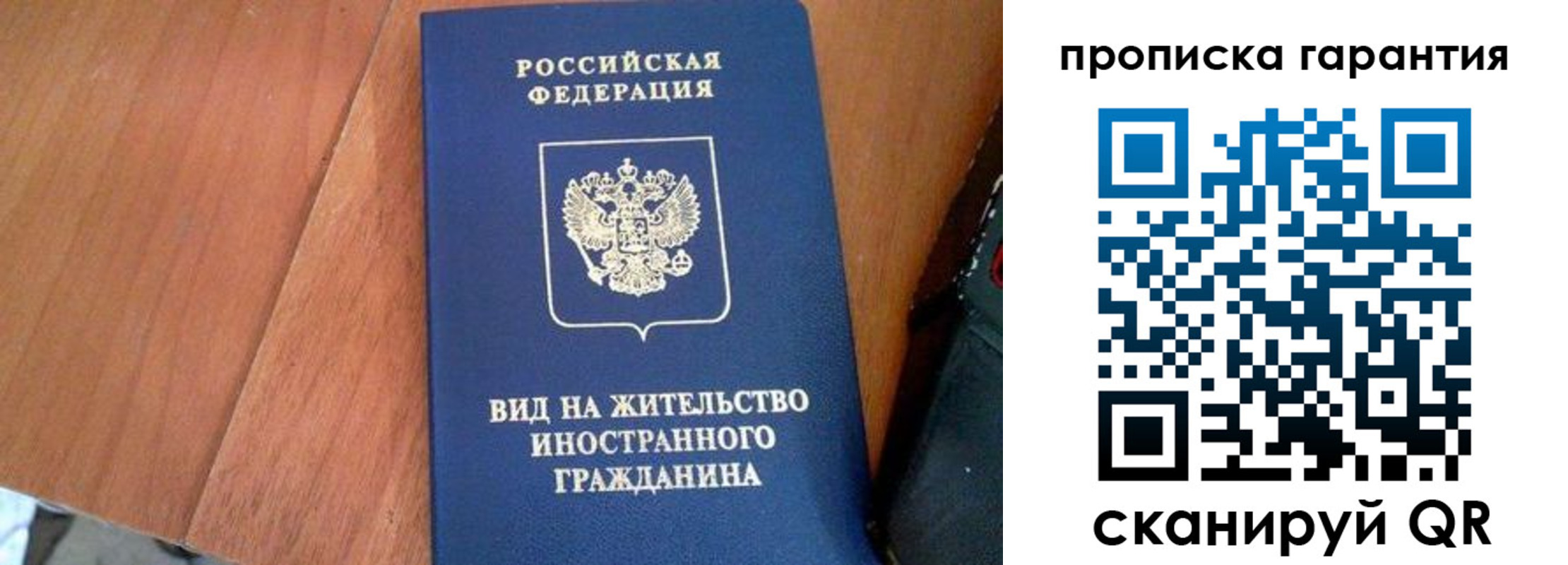 где прописаться в Донском