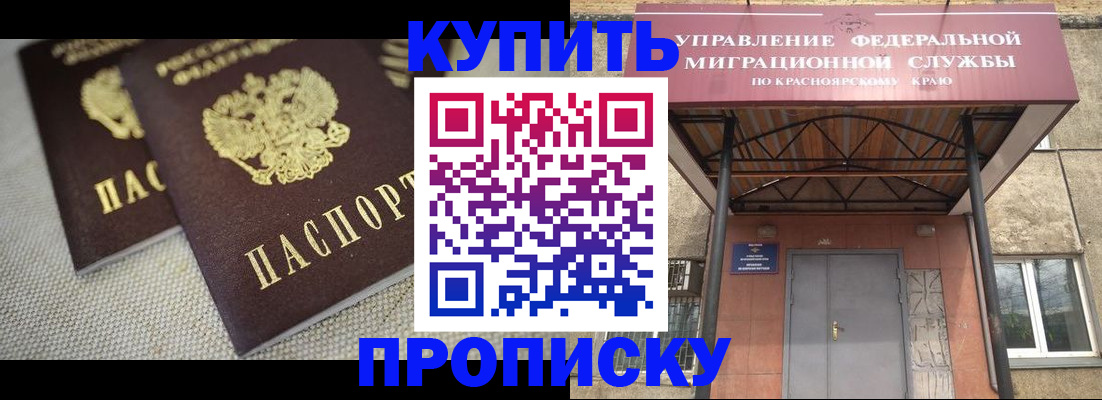 прописка гарантия в Донском