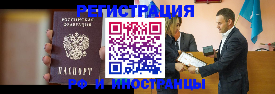 прописка для военкомата в Донском