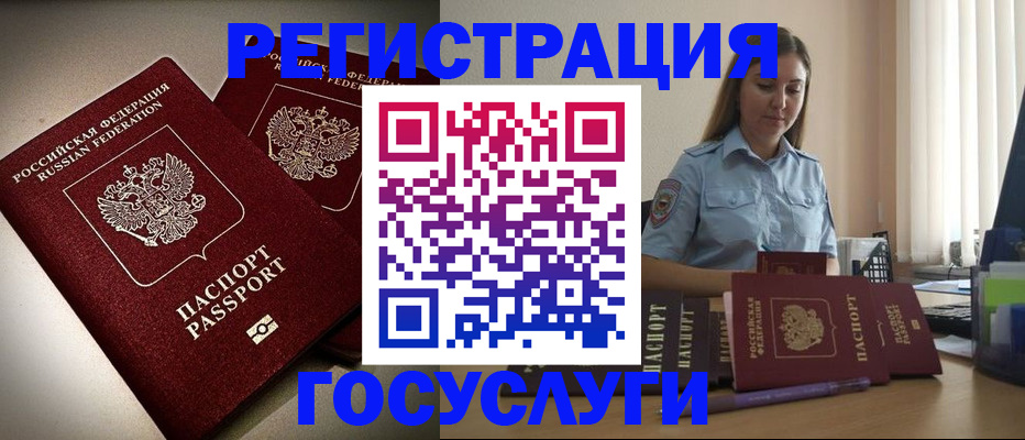 где прописаться в Донском