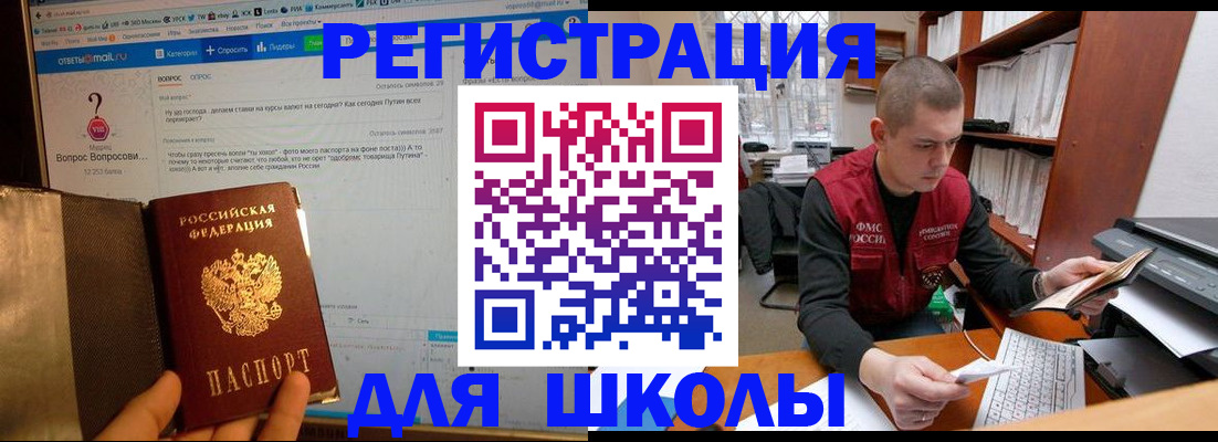 временная регистрация законно в Донском
